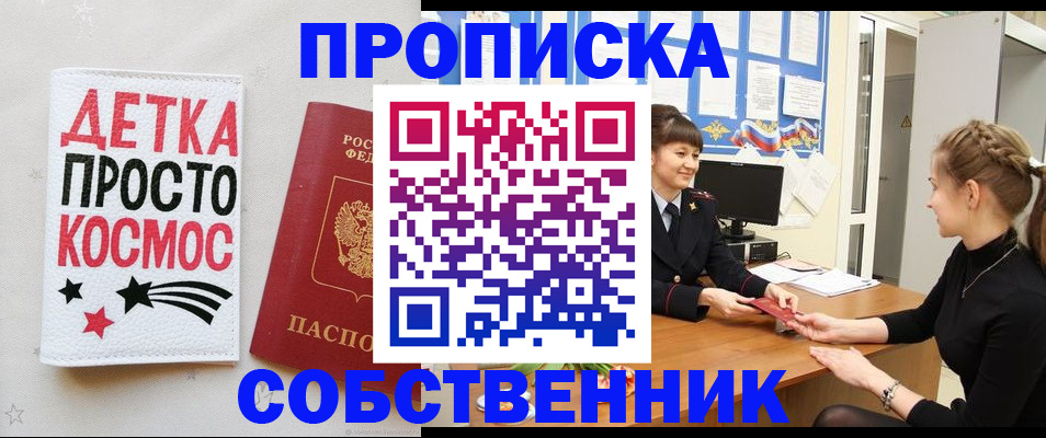 временная регистрация 2025 в Алапаевске