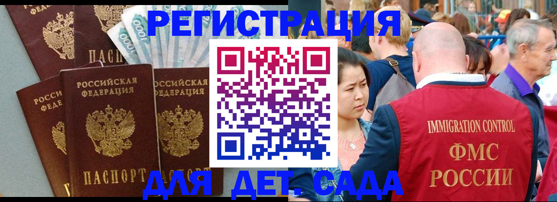 временная прописка в Алапаевске